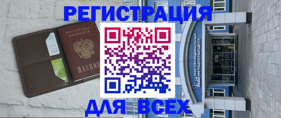 временная регистрация надежно в Вытегре