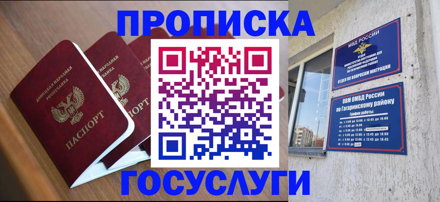 временная регистрация в квартире в Вытегре