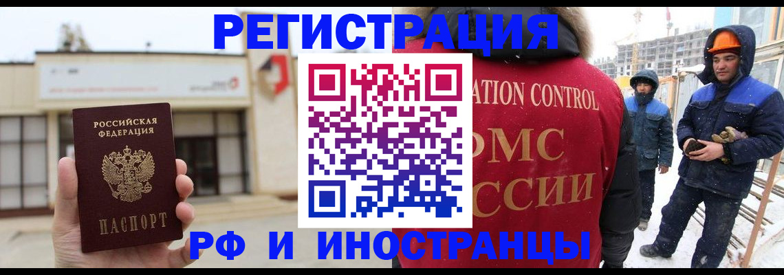 временная регистрация купить в Вытегре